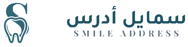 عيادات سمايل أدرس
